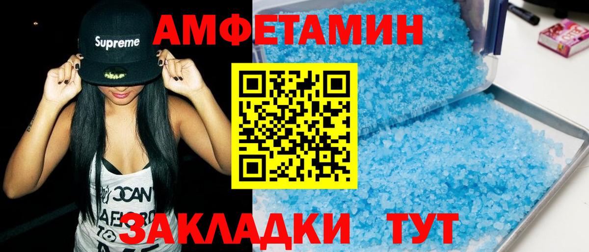 Сызрань  АМФЕТАМИН  Вход с VPN  Амфетамин 98% 