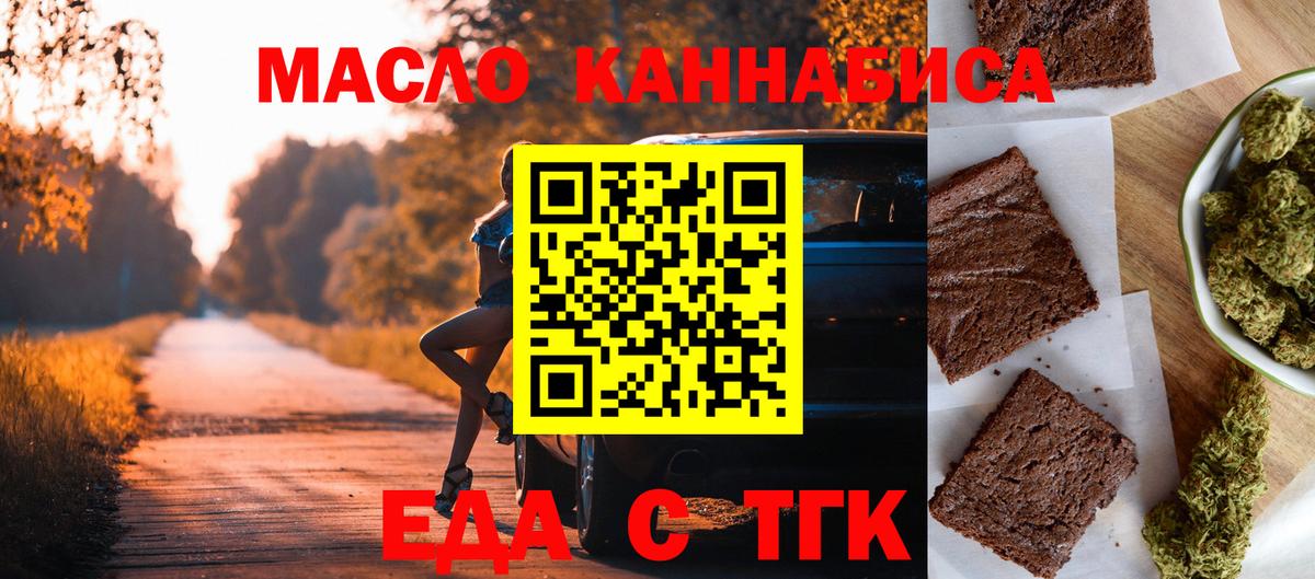 Печенье с ТГК конопля Сызрань