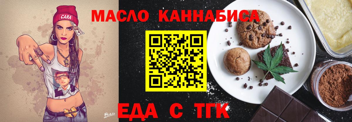 Сызрань  Cannafood конопля  Вход с VPN 