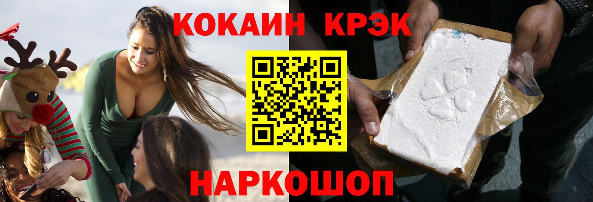 КОКАИН Fish Scale  Вход с VPN  Кокаин 97%  Сызрань 