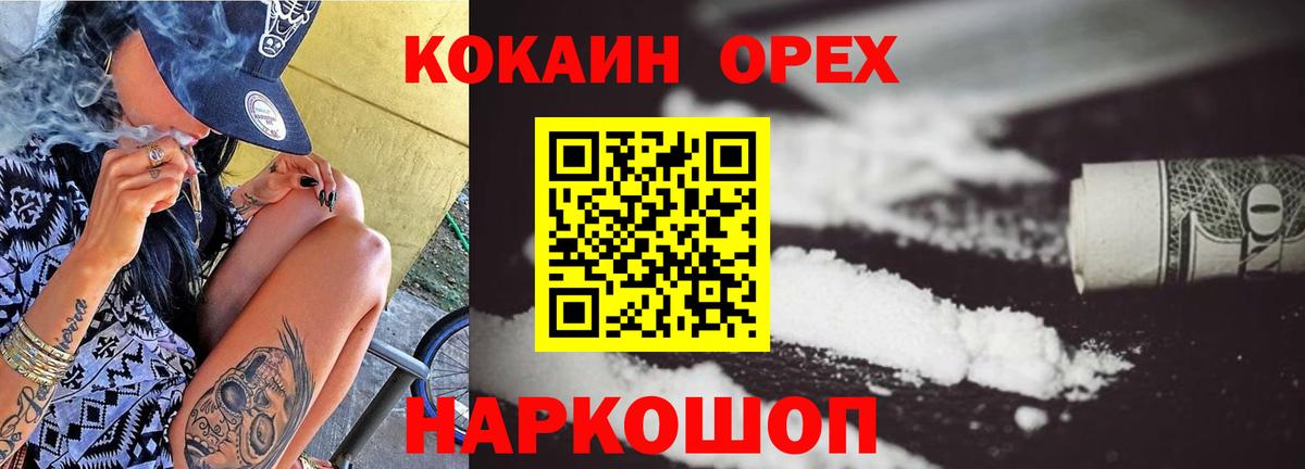 КОКАИН 97% Сызрань