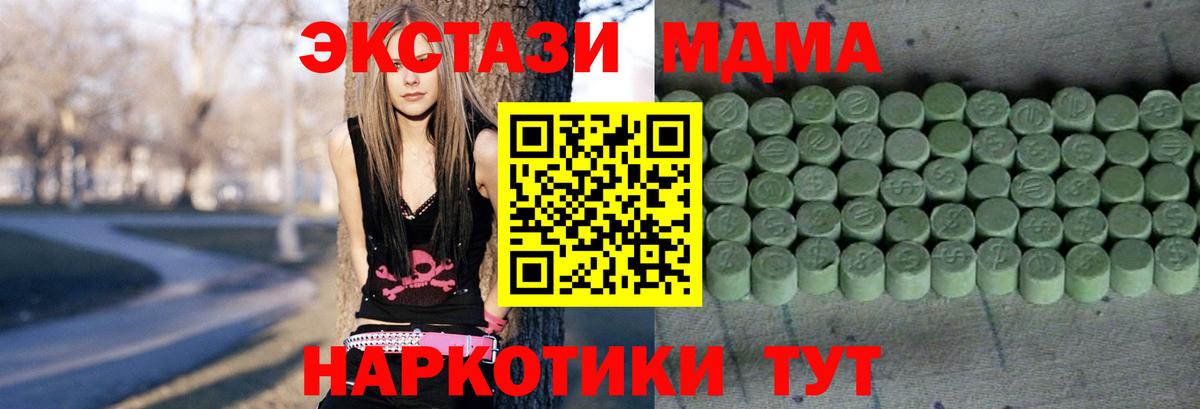 Сызрань  Экстази  Вход с VPN  shop телеграм  ЭКСТАЗИ DUBAI 