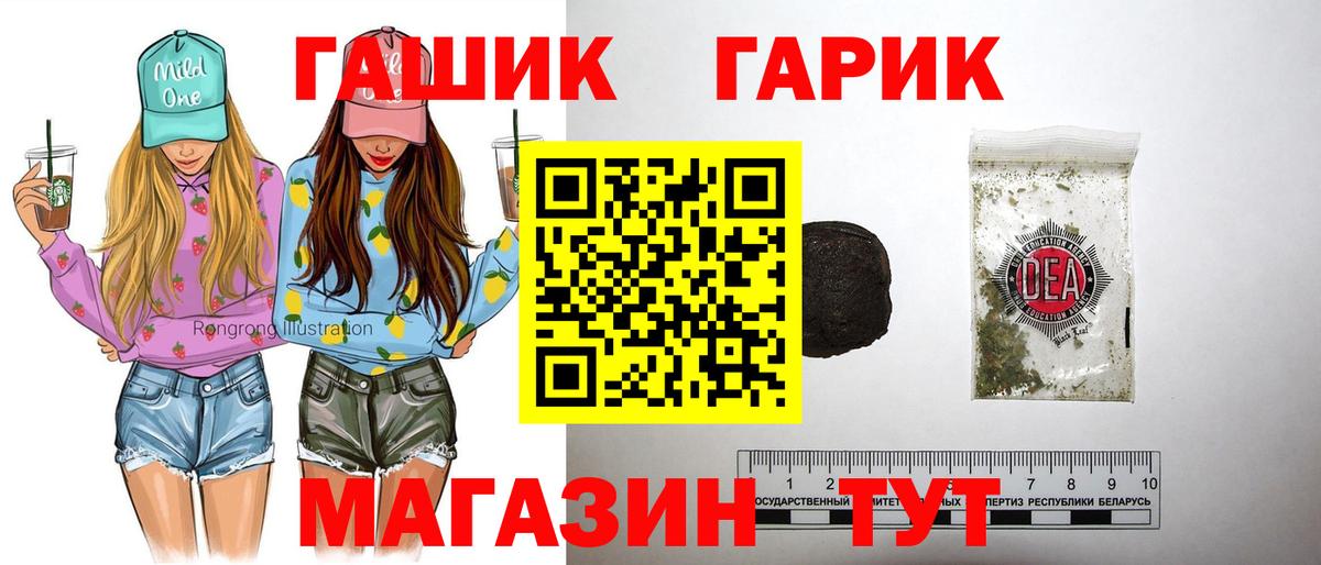 Гашиш гарик Сызрань