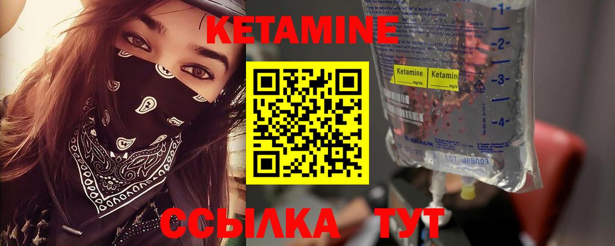ОМГ ОМГ как войти  КЕТАМИН ketamine  Вход с VPN  Сызрань 