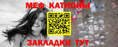 мяу мяу мука Нарткала