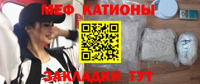 мяу мяу мука Нарткала