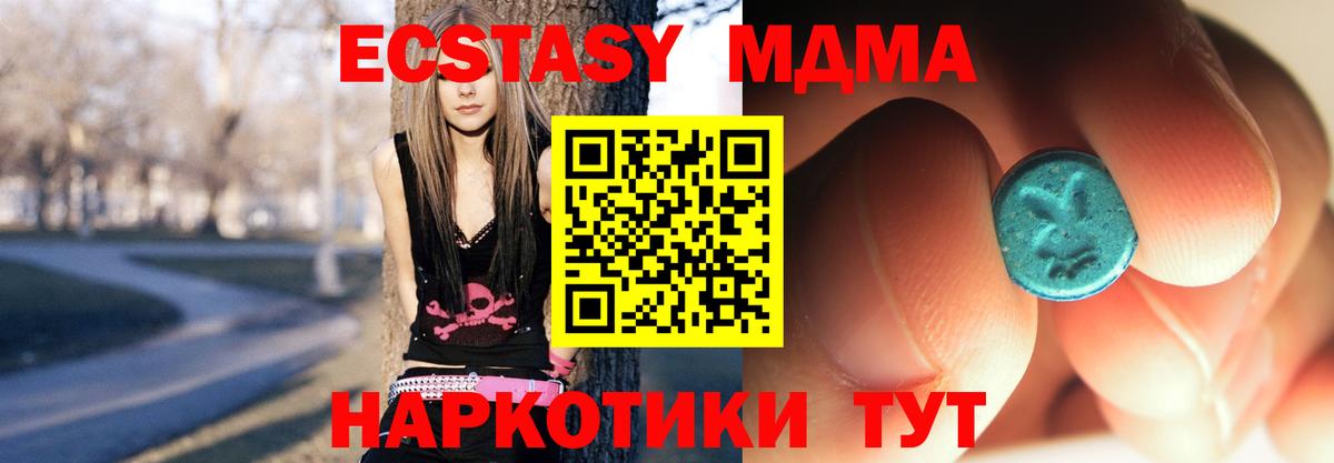 МДМА молли  MDMA  Сызрань  МДМА Molly  Вход с VPN 