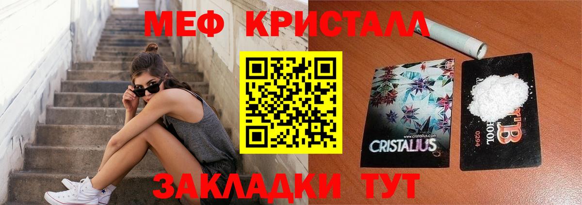 Меф мяу мяу мука Сызрань