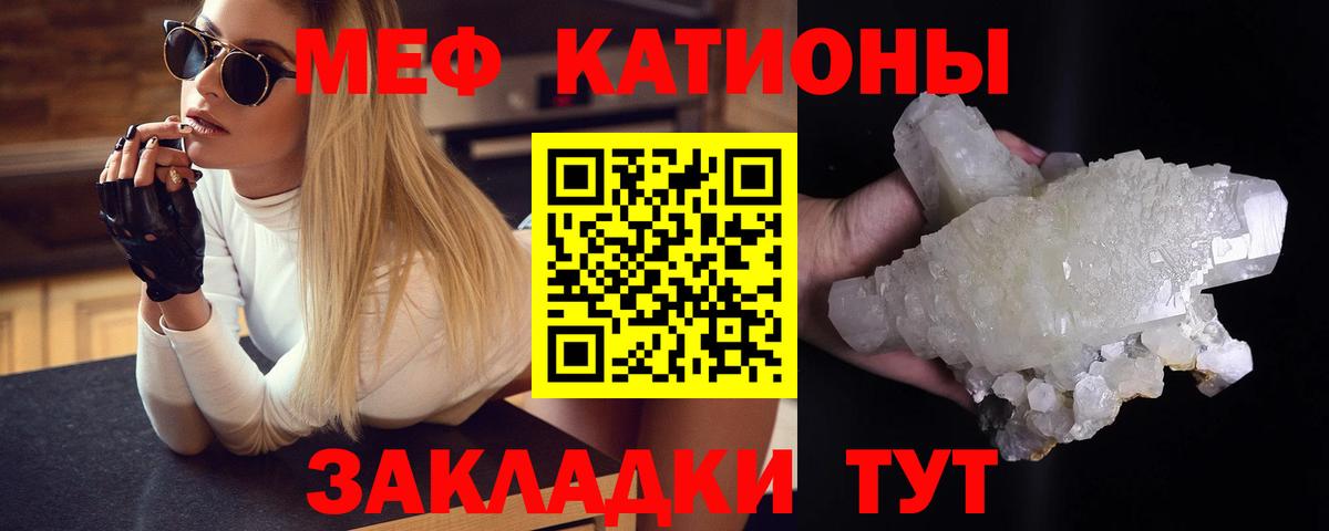 Мефедрон  МЯУ-МЯУ  Сызрань  МЕФ mephedrone  Вход с VPN  МЕФ VHQ 