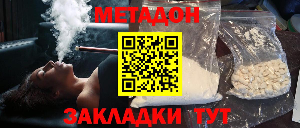 Метадон белоснежный Сызрань