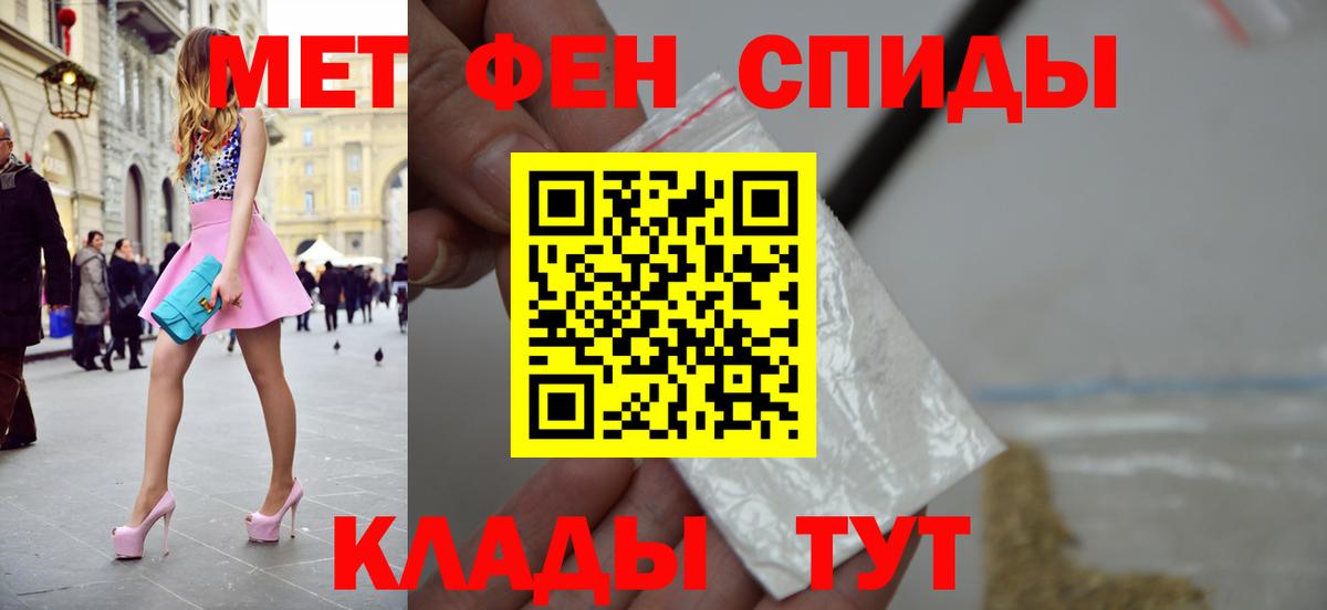 МЕТАМФЕТАМИН Methamphetamine Сызрань