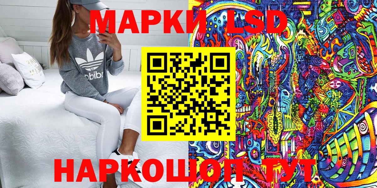 Сызрань  Наркотические марки 1,5мг  Вход с VPN 