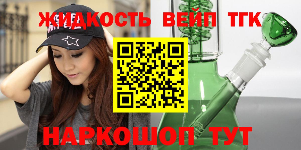 Сызрань  ТГК THC oil  Дистиллят ТГК жижа  Вход с VPN 